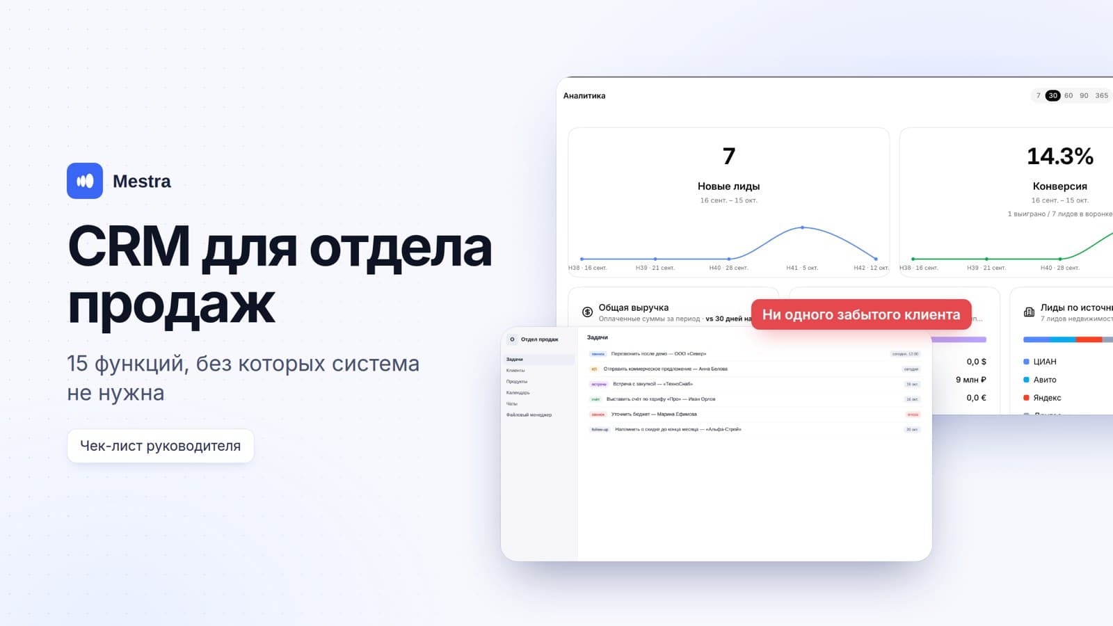 CRM для отдела продаж: 15 функций, без которых система не нужна