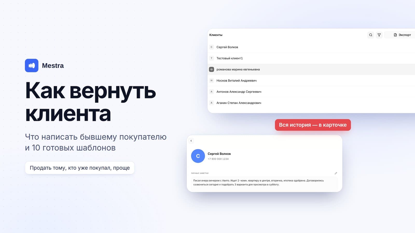 Как вернуть клиента: что написать бывшему покупателю и 10 готовых шаблонов