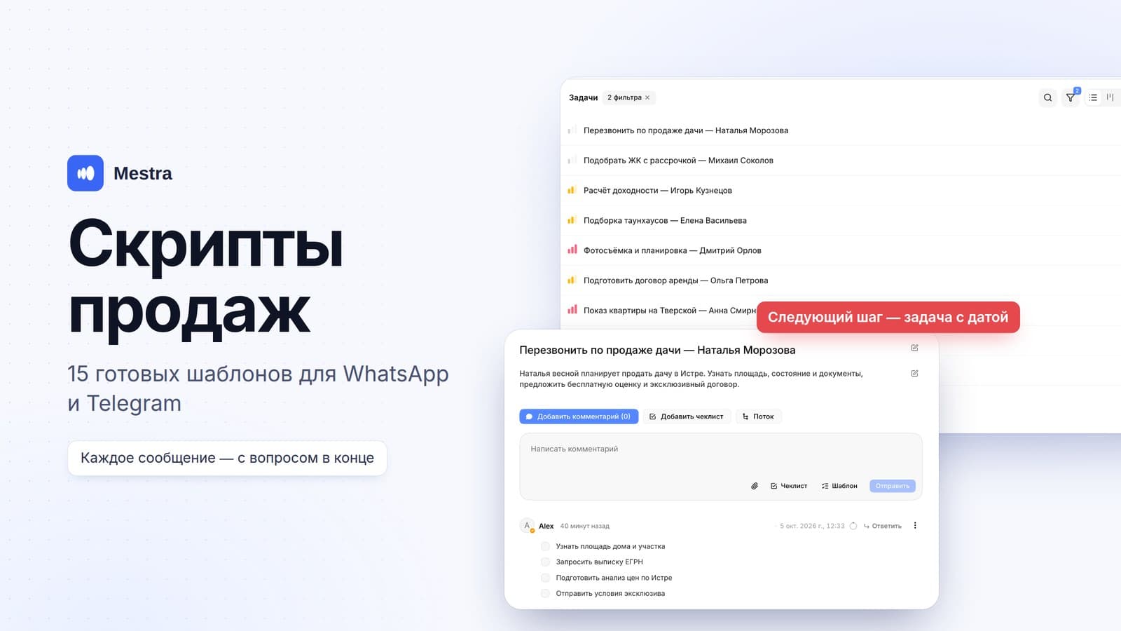 Скрипты продаж для мессенджеров: 15 готовых шаблонов для WhatsApp и Telegram