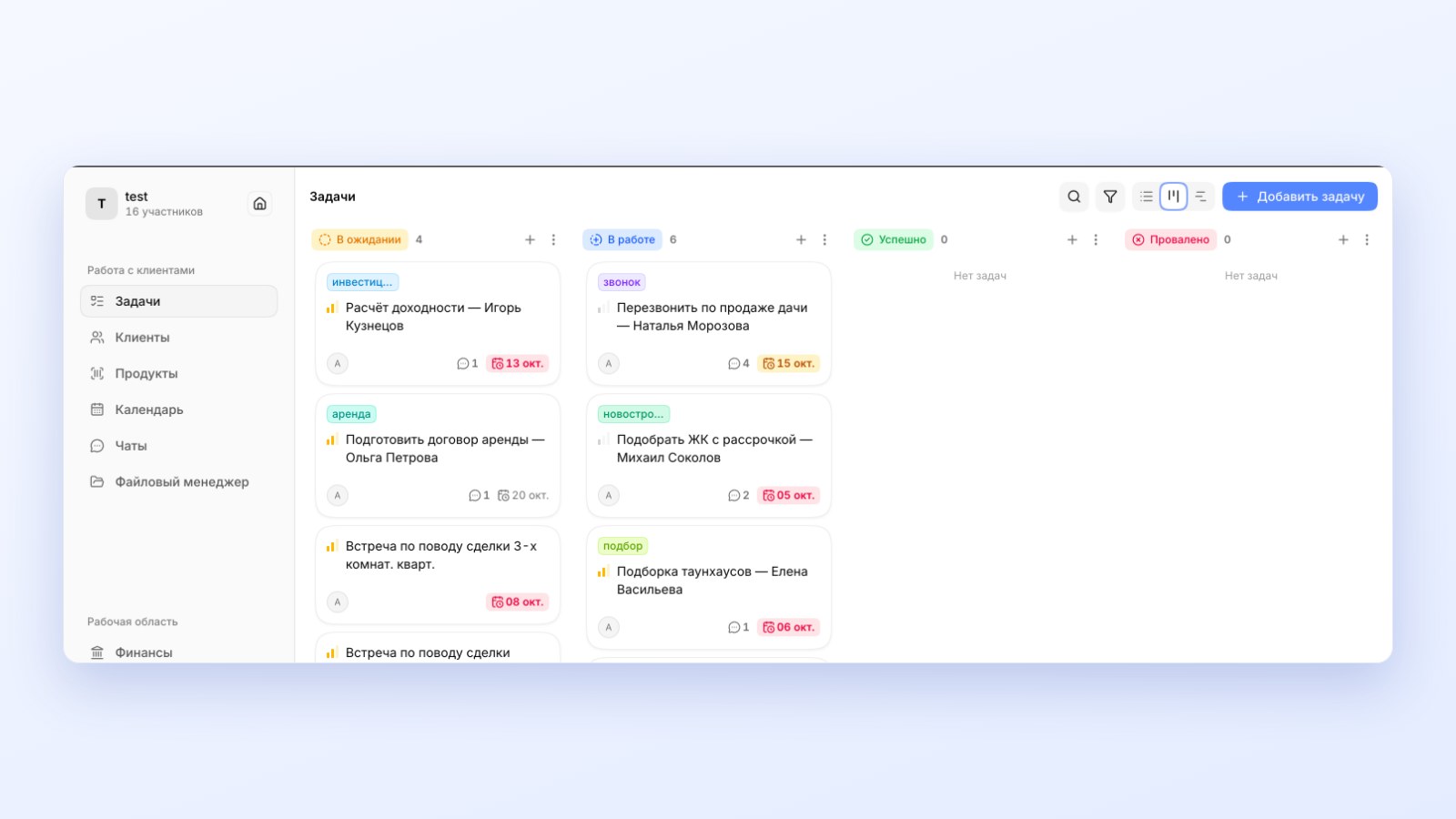 Рабочее окно Mestra: задачи и клиенты