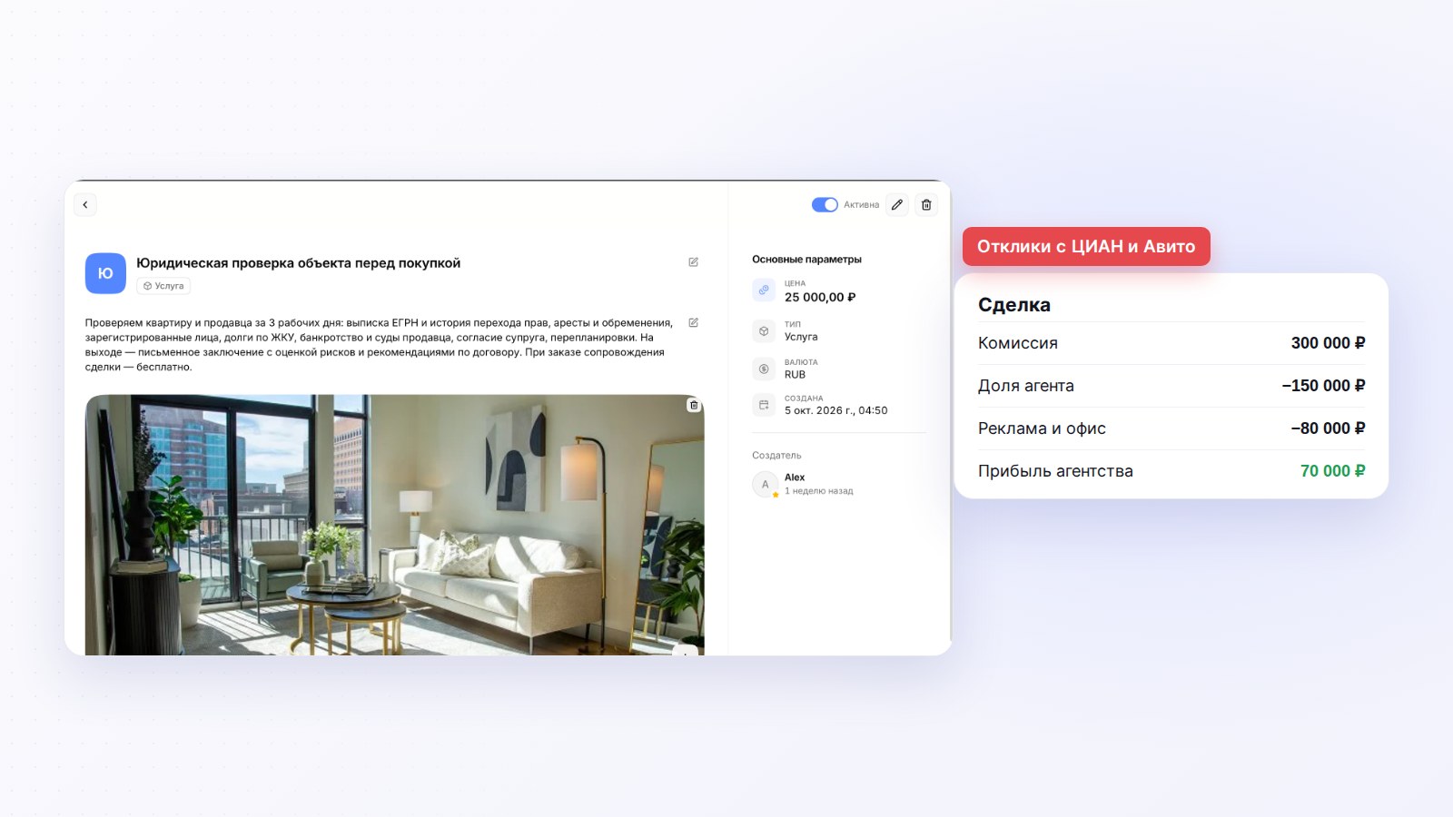 Сделки агентства недвижимости в Mestra