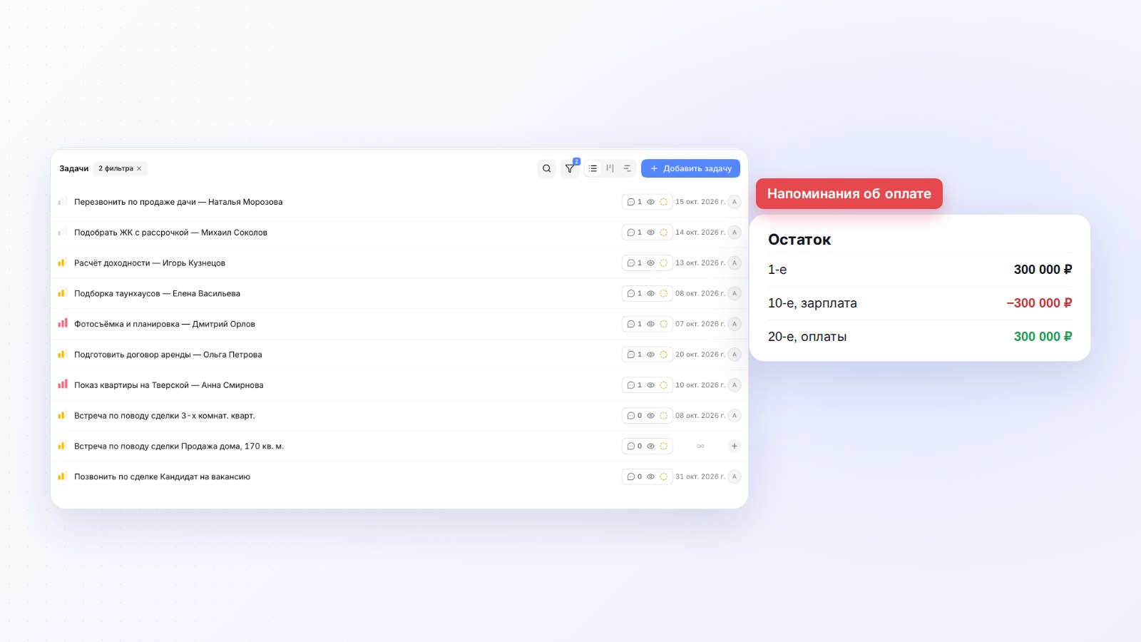 Счета клиентов и платежи в Mestra