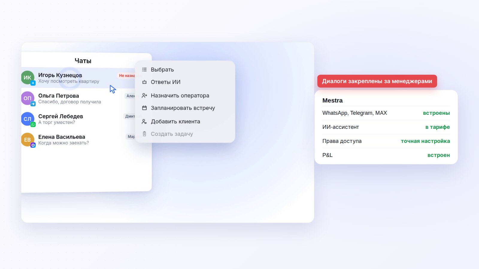 Mestra: все каналы в одной ленте без интеграторов