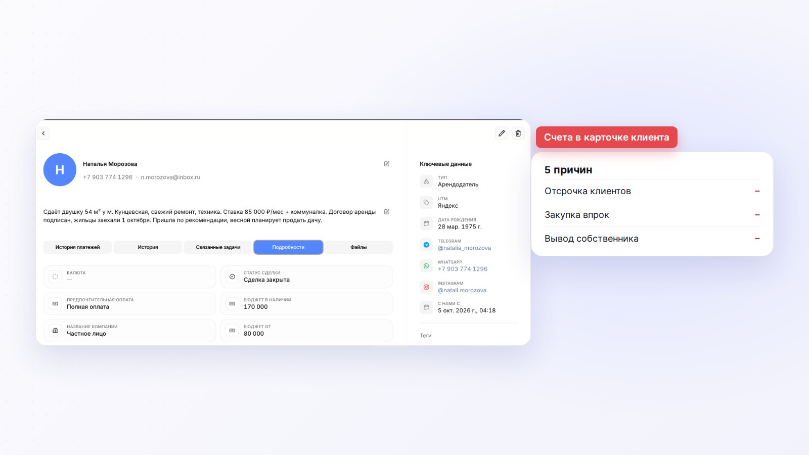 Финансовые отчёты и счета в Mestra