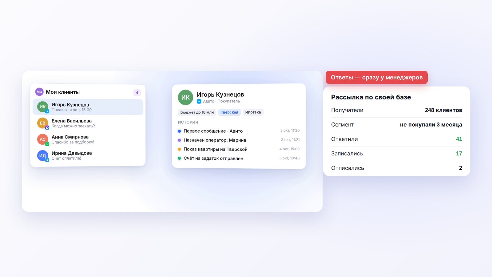 Рассылка клиентам из Mestra: выбор получателей и ответы в общей ленте