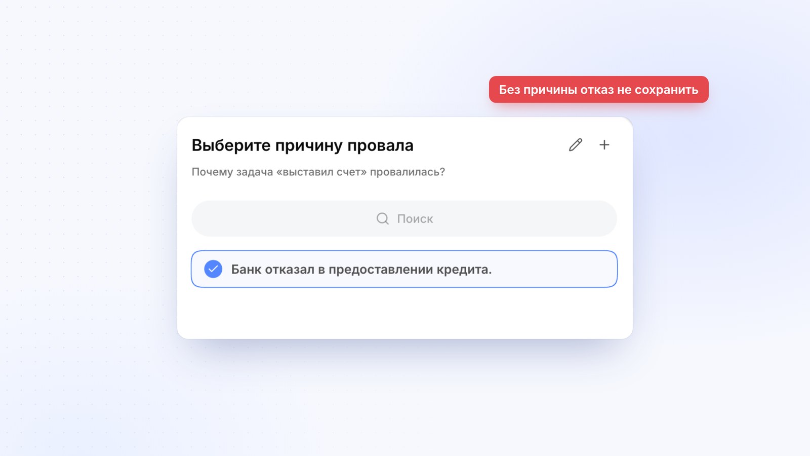 Обязательная причина отказа в Mestra